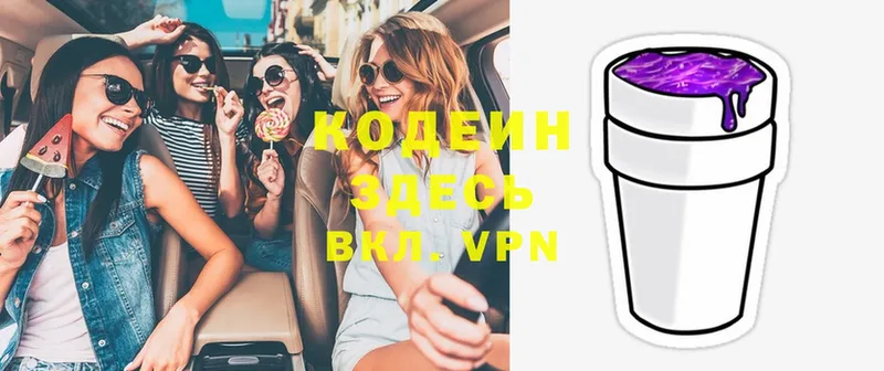 Кодеиновый сироп Lean Purple Drank  дарк нет как зайти  гидра ССЫЛКА  Кудымкар  сколько стоит 