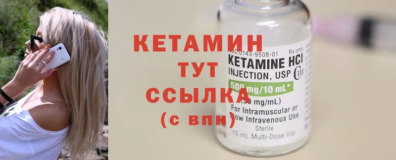 КЕТАМИН ketamine Кудымкар