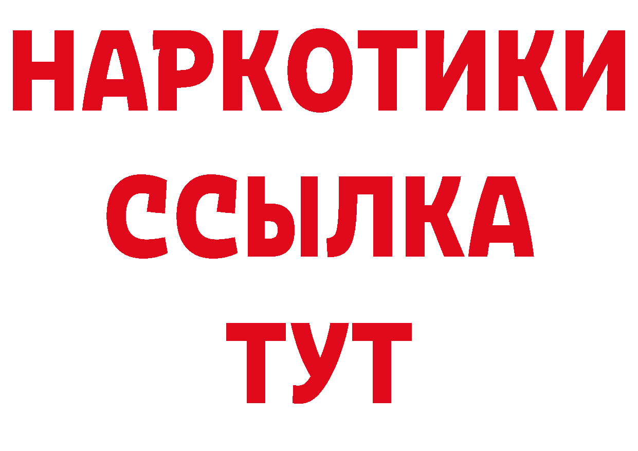 ГАШ Изолятор вход нарко площадка ОМГ ОМГ Кудымкар