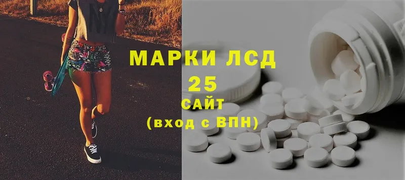 закладки  Кудымкар  LSD-25 экстази кислота 